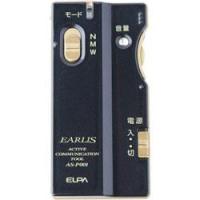 【新品/取寄品】イヤホンマイク式集音器 EARLIS AS-P001-NV ネイビー | 秋葉原　アウトレットプラザ