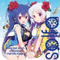 【新品/取寄品】solfa works best album「chronicle 〜marine stage〜」 | 秋葉原　アウトレットプラザ