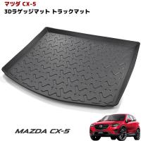 Cx 3 ラバー製ラゲッジマット トランクマット マツダdk系cx3 Ymt Cx3 R Lug Y Mt 通販 Yahoo ショッピング
