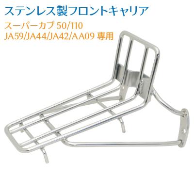 スーパーカブフロントキャリアの商品一覧 通販 - Yahoo!ショッピング スーパーカブフロントキャリアの商品一覧 通販 - Yahoo!ショッピング