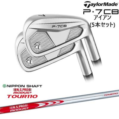 フ*ン様 テーラーメード P7CB アイアン6本セット(Pw-5i) モーダス P700シリーズ P7CB IRON アイアン5本set(6I-PW) 2024年モデル[6P