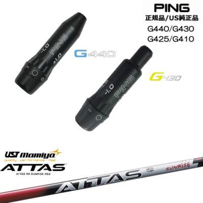 ATTAS SUNRISE 4R ピンスリーブ ドライバー用 pin_attas_rx_r.jpg