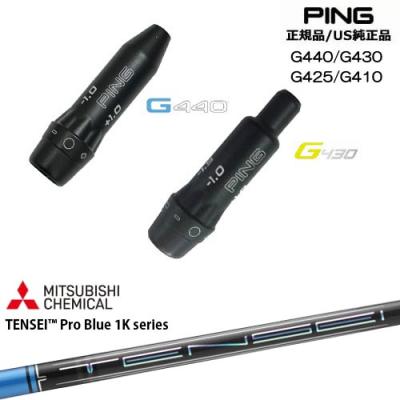 tensei 1k blue（PING／ゴルフ用品）（シャフトの硬さ：S） | スポーツ