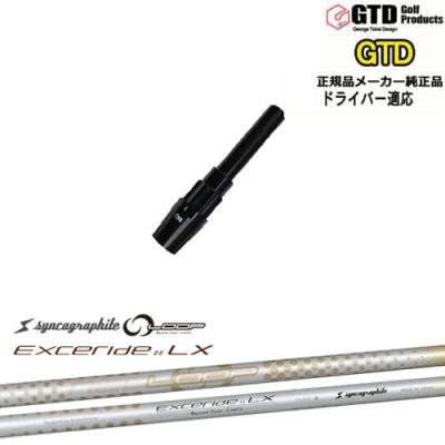 GTDスリーブ ドライバー用 レーヴロックンロール 60 フレックスS2
