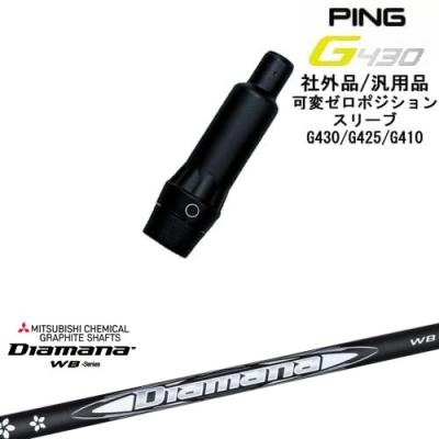 diamana wb（PING／スポーツ用品）のおすすめ人気商品一覧 通販