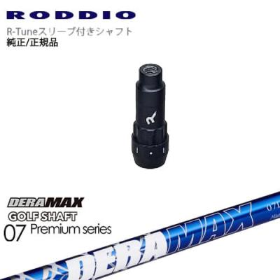 RODDIO S-DESIGN ×デラマックス07D 5-S RODDIO S-DESIGN ×デラマックス07D 5-S 【公式通販】