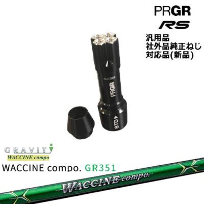 ワクチンコンポ gr351のおすすめ人気商品一覧 通販 - Yahoo!ショッピング