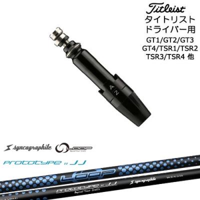 LOOP JJ（ゴルフ シャフト）｜ゴルフパーツ、工具｜ゴルフ | スポーツ