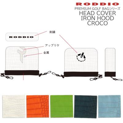 ロッディオ アイアンカバー ロッディオ アイアン カバーのおすすめ人気商品一覧 通販