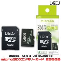 マイクロsdカード microsdカード 256gb class10 L-256MS10-U3 SDXC スマホ ドライブレコーダー アダプター 付 高耐久 | ファッション雑貨オーバーフラッグ