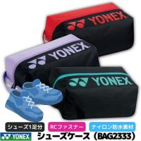 ヨネックス シューズケース ゴルフ ソフトテニス バドミントン 陸上 スポーツ アウトドア YONEX BAG2333 シューズバッグ | ファッション雑貨オーバーフラッグ