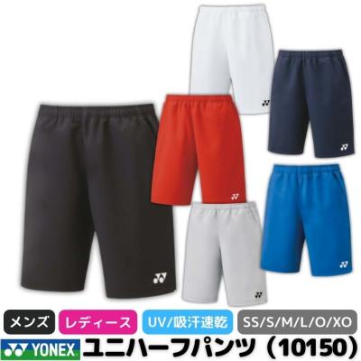 ヨネックス ハーフパンツ（ファッション）のおすすめ人気商品