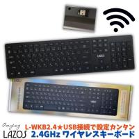 Lazos 2.4GHz ワイヤレスキーボード 清音 省エネ 無線 USBアダプター 接続 設定 簡単 フルキーボード テンキー付き 薄型 | オーバーフラッグ