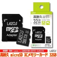 LAZOS 高耐久 マイクロSDカード 32GB UHS-I CLASS10 メモリーカード Nintendo Switch ニンテンドー3DS 任天堂 スイッチ ドライブレコーダー デジタルカメラ | オーバーフラッグスポーツ
