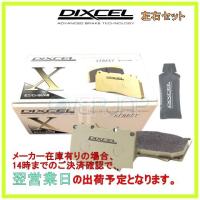 DIXCEL ディクセル ブレーキパッド Xタイプ 単品販売用 X1152101 | OVERJAP 2号店