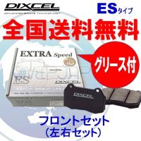 ES361062 DIXCEL ES ブレーキパッド フロント用 スバル ヴィヴィオ KK3/KK4/KW3/KW4/KY3 1992/3〜1998/10 660 | OVERJAP