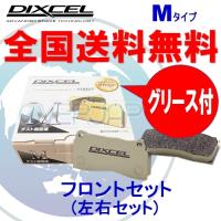 M311579 DIXCEL Mタイプ ブレーキパッド フロント用 トヨタ アルファード GGH30W/GGH35W 2018/1〜 3500 | OVERJAP