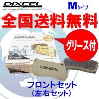 M361133 DIXCEL Mタイプ ブレーキパッド フロント用 スバル サンバー TV1/TV2/TT1/TT2 2004/7〜2012/4 660 | OVERJAP