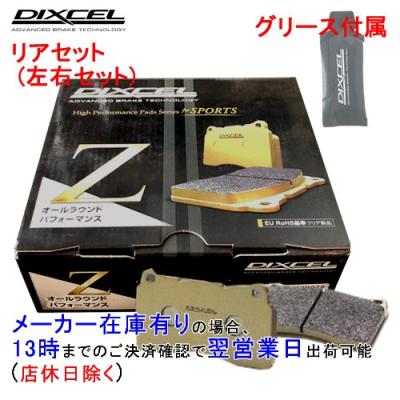 DIXCEL ディクセル ブレーキパッド Zタイプ リア用 リーフ ZE1 H29.10