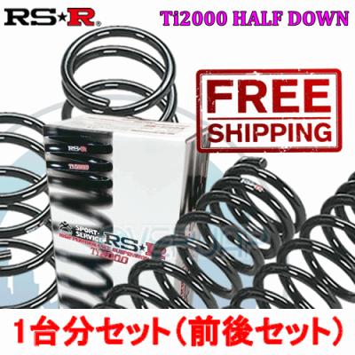 RSR 自動車用 ダウンサス、スプリング｜足回り、サスペンション