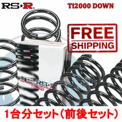 RSR 自動車用 ダウンサス、スプリング｜足回り、サスペンション