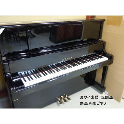 カワイ中古ピアノ（アップライトピアノ）｜鍵盤楽器、ピアノ｜楽器