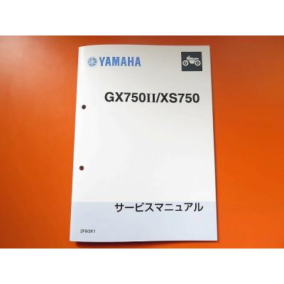 gsx-s1000 gsx-s1000f（サービスマニュアル）｜メンテナンス用品