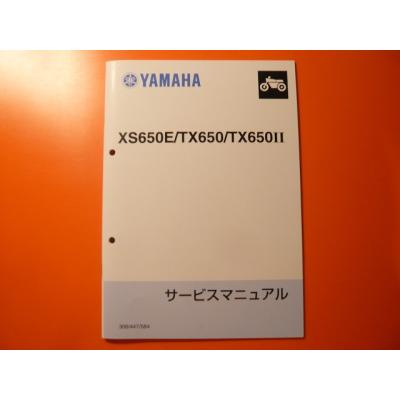 TMAX530（サービスマニュアル）｜メンテナンス用品｜バイク | 車