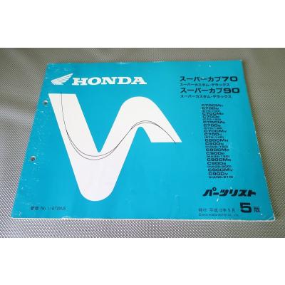 HONDA スーパーカブ 50-70-90 サービスマニュアル　パーツリスト Amazon.co.jp: スーパーカブ50 スーパーカブ70 スーパーカブ90