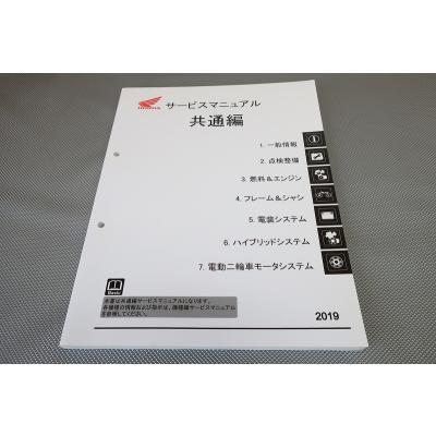 サービスマニュアル共通編送料無料即納いたします。 Webike | SUZUKI スズキ サービスマニュアル ZZ(S0040-21540-000