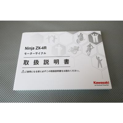 zx4r サービスマニュアルの商品一覧 通販 - Yahoo!ショッピング zx4r サービスマニュアルの商品一覧 通販 - Yahoo!ショッピング