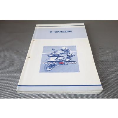gsx-r1000 サービスマニュアルの商品一覧 通販 - Yahoo!ショッピング gsx-r1000 サービスマニュアルの商品一覧 通販 - Yahoo!ショッピング