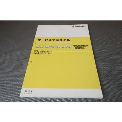 ワゴンR mh34s（整備書、サービスマニュアル）｜自動車、オートバイ