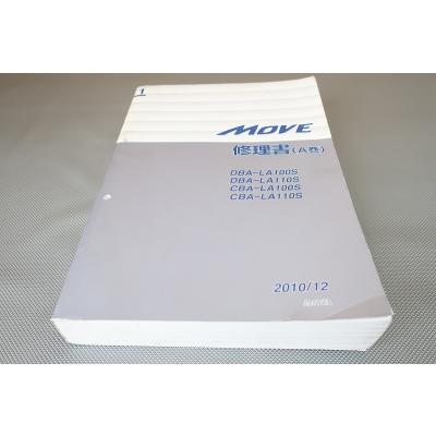 ムーヴ la100s（整備書、サービスマニュアル）｜自動車、オートバイ