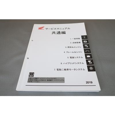grom サービスマニュアル（サービスマニュアル）｜メンテナンス用品
