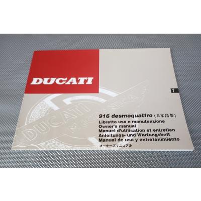 DUCATI サービスマニュアル｜メンテナンス用品｜バイク｜車、バイク