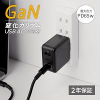 AC充電器 USB Type-C × 2ポート PD-PPS対応 65W Type-A × 1ポート 18W | オウルテックダイレクト Yahoo!店