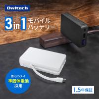 モバイルバッテリー 準固体電池採用 Type-Cケーブル一体型 PSE 認証 取得 PD 急速充電 5000mAh 45W