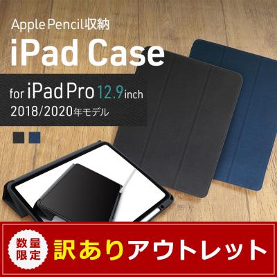 中古　iPad Pro 12.9インチ 第2世代 256GB ケース付 中古】iPad Pro 12.9インチ 第2世代 256GB スペースグレイ