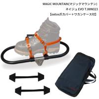 MAGIC MOUNTAIN(マジックマウンテン) ネイジュEVO TJWN023【oxtosワカンケース付】 | 帆布バッグ・登山用品のオクトス