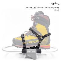 oxtos(オクトス) アルミわかん用ラチェットベルトセット Pro (oxtos用) OX-100