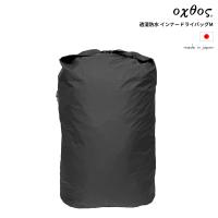 oxtos(オクトス) 透湿防水 インナードライバッグ M | 帆布バッグ・登山用品のオクトス
