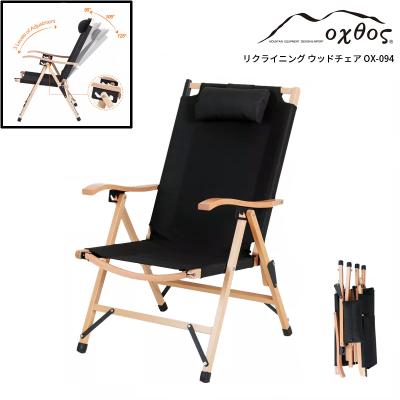 リクライニングチェア アウトドア 折りたたみ（oxtos／アウトドア