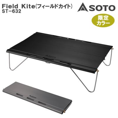 SOTO アウトドア テーブル、チェア、ハンモック｜アウトドア、キャンプ