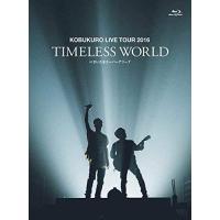 KOBUKURO LIVE TOUR 2016 TIMELESS WORLD at さいたまスーパーアリーナ Blu-ray 初回限定盤 コブクロ | おやま質店ヤフーショップ