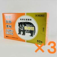 熊膽圓 52包 【第3類医薬品】 3個セット 胃腸薬 | オザキオンラインストア