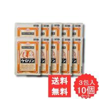 ケロリン 3包 【指定第2類医薬品】 10個セット 解熱鎮痛薬 非ピリン系 散剤 歯痛 抜歯後の疼痛 咽喉痛 関節痛 神経痛 腰痛 筋肉痛 骨折痛 月経痛 悪寒 解熱 | オザキオンラインストア
