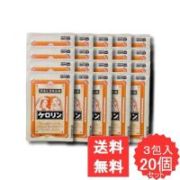 ケロリン 3包 【指定第2類医薬品】 20個セット 解熱鎮痛薬 非ピリン系 散剤 歯痛 抜歯後の疼痛 咽喉痛 関節痛 神経痛 腰痛 筋肉痛 骨折痛 月経痛 悪寒 解熱 | オザキオンラインストア