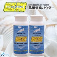 靴消臭パウダー＼累計6万個突破／靴の臭い対策  シャイニーキックス（2個セット）靴の消臭パウダー 80gx2 靴 消臭 防臭 粉 父の日 | オゾンアソシア空気清浄機ヤフー店