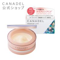 カナデル オールインワンジェル プレミアリフト* CANADEL 公式 58g 正規品 美容液 無添加 スキンケア ハリ シワ セラミド リフトケア ゲル 40代 50代 母の日 | プレミアアンチエイジング公式